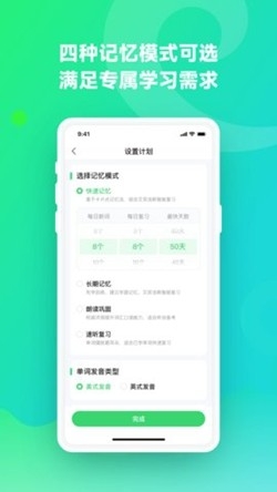 讯飞易听说app手机版