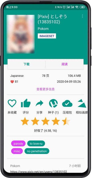 ehviewer绿色版ios
