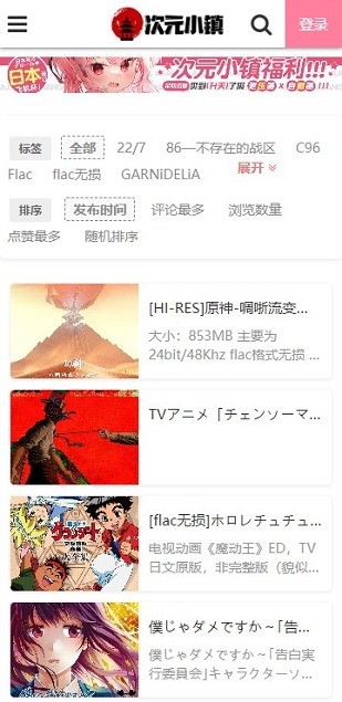 次元小镇最新官网版