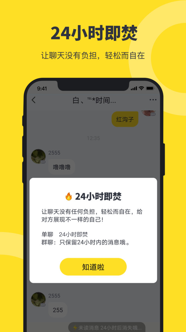 猫爪交友