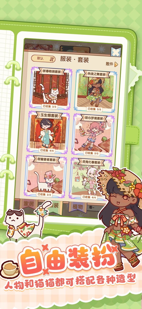 我的休闲时光下载