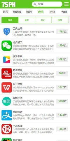 75pk游戏盒子安卓版