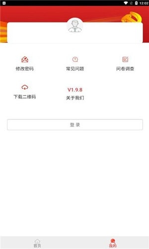 防返贫监测app官方最新版