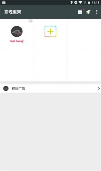 忘魂框架安卓手机版