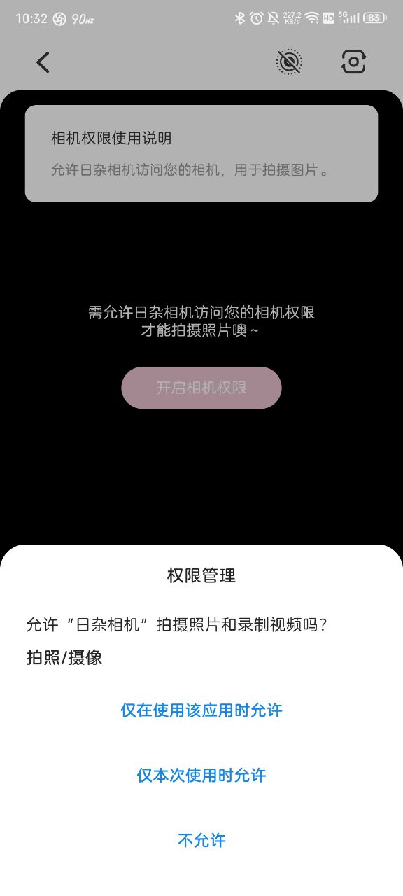 日杂相机实况拍摄设置
