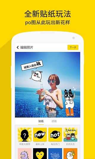 nice相机app