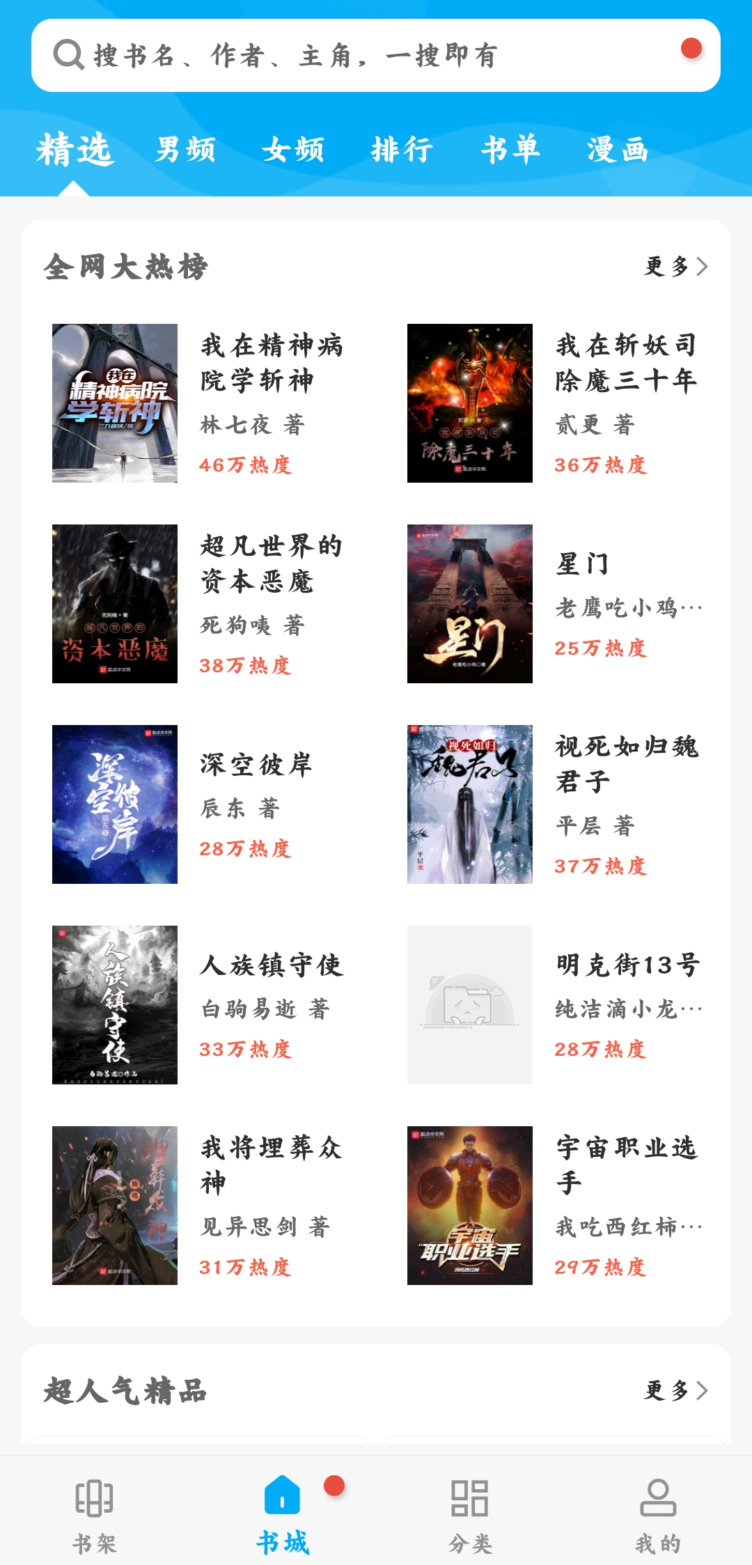 笔趣阁免广告最新版2024