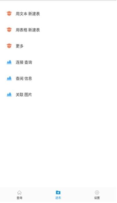 超级数据查看器安卓版