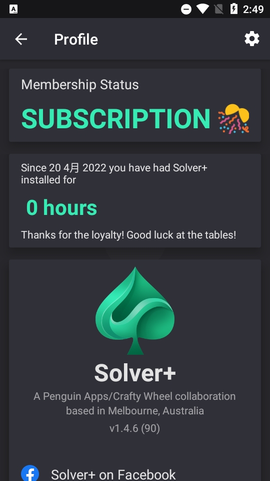 solver+扑克解算器手机版