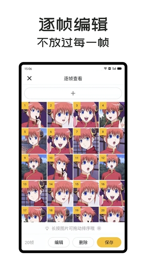 GIFMaster安卓最新版