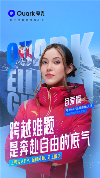 夸克高考