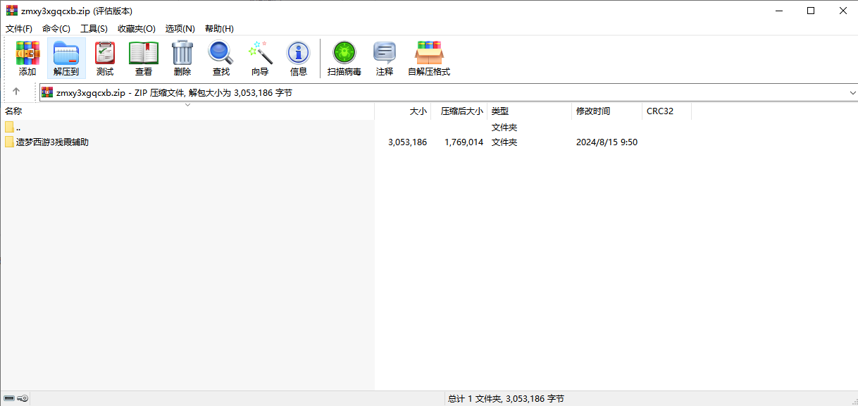 造梦西游3修改器残霞版