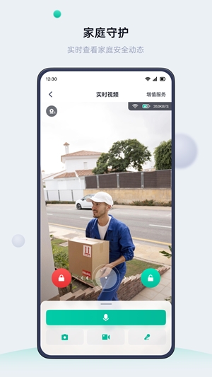 叮叮智能官方最新版