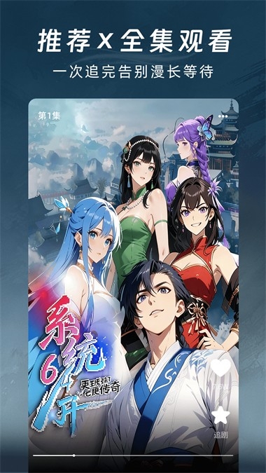 番咖免费漫剧安卓版