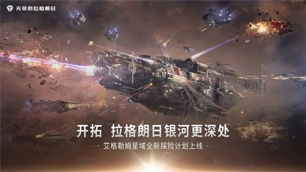 无尽的拉格朗日vivo渠道服