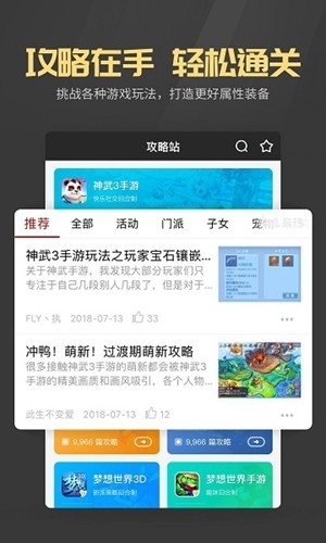 多益战盟官方最新版