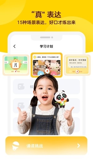 毛豆爱学app官方版