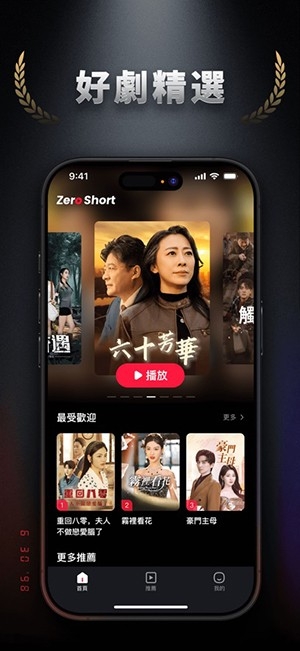 ZeroShort安卓手机版