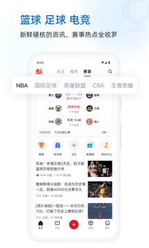 nba虎扑最新手机版