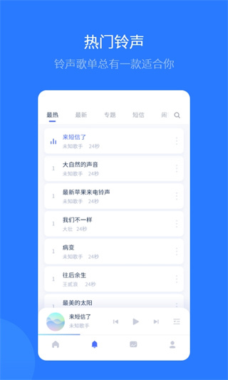 爱思苹果助手官网手机版