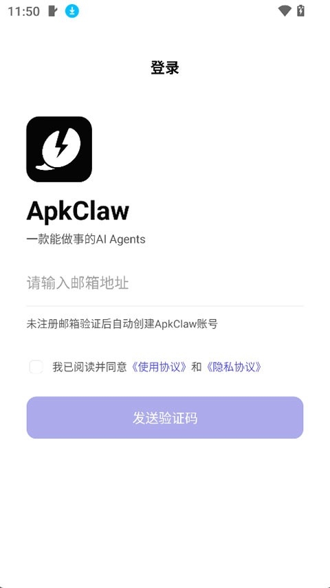 ApkClaw官方版