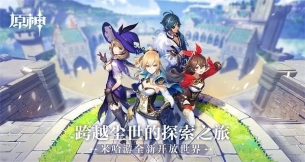 原神启动器手机版
