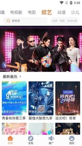 王牌影院官方最新版
