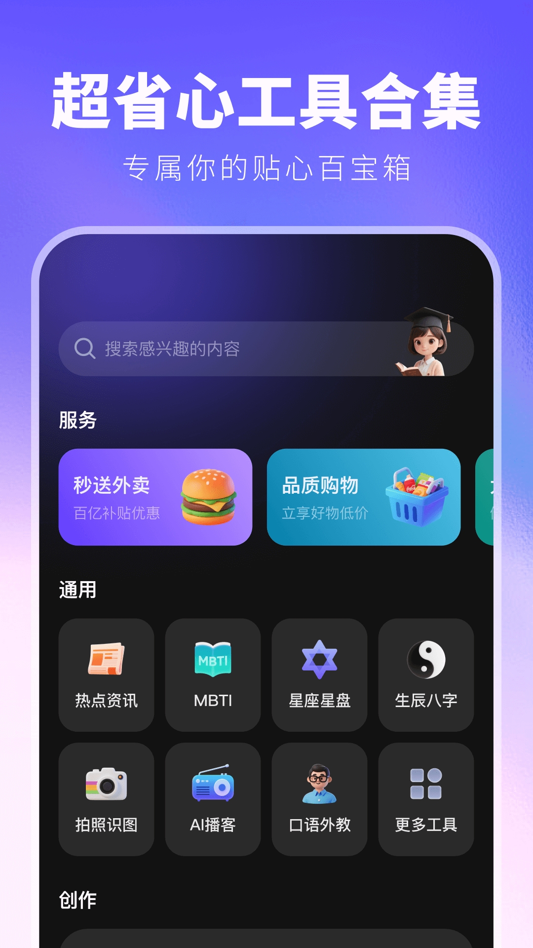 JoyAI官方最新版