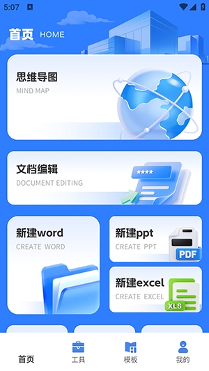 claw助理软件官方版