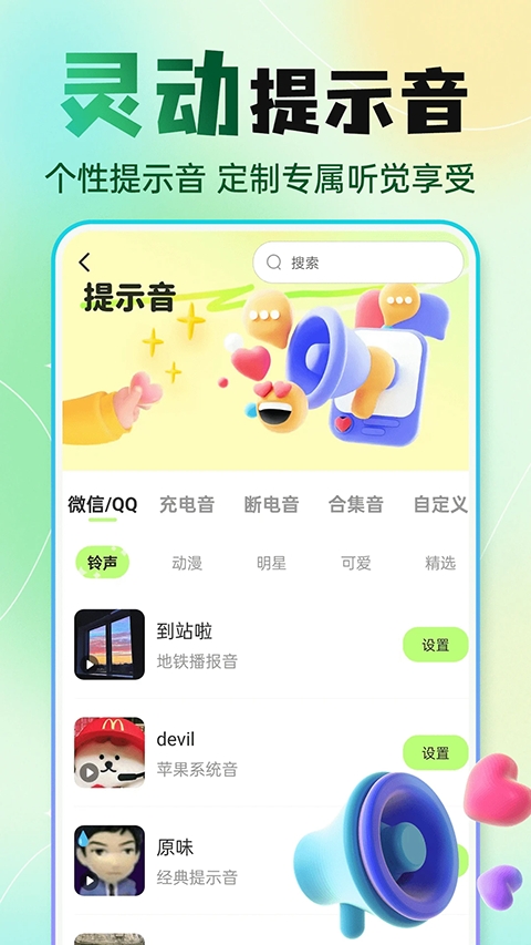快捷换图标免费版app