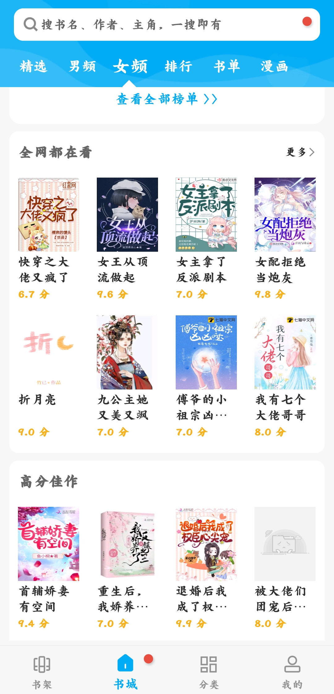 笔趣阁免广告最新版2024