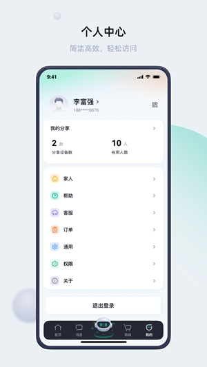 叮叮智能官方最新版