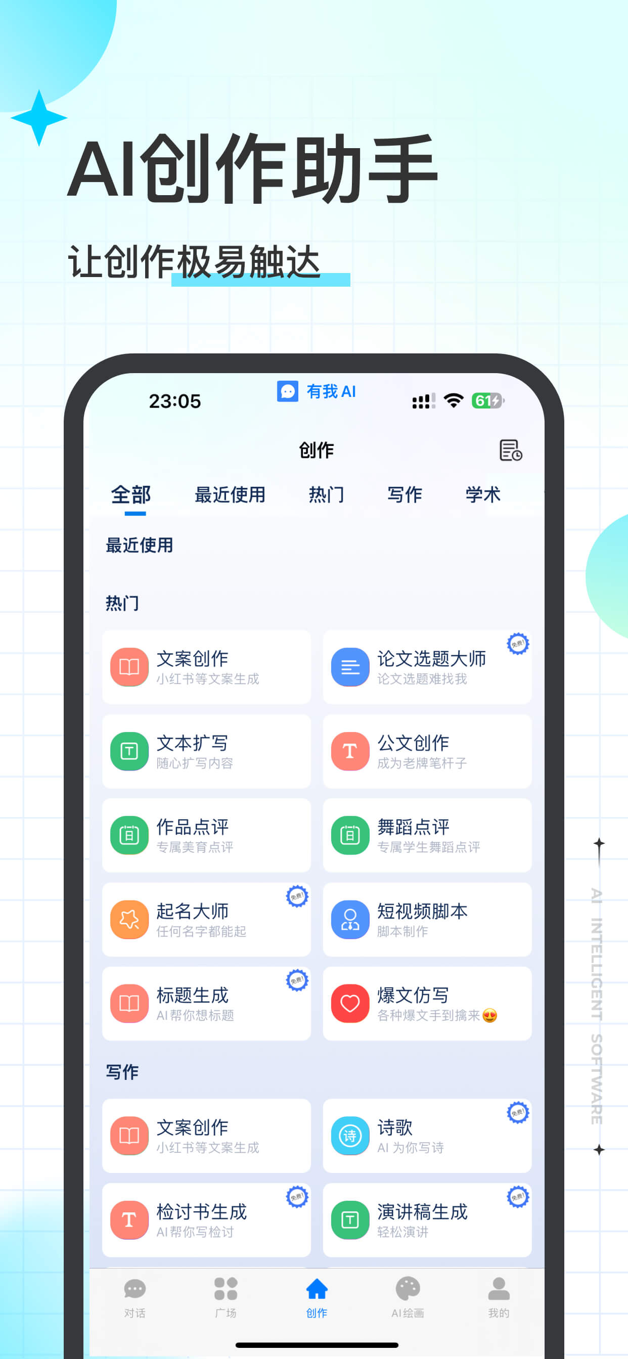 有我ai