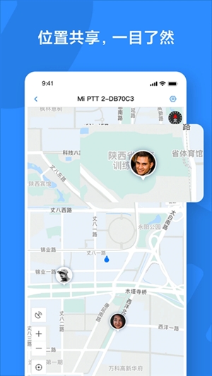 小米对讲机官方最新版
