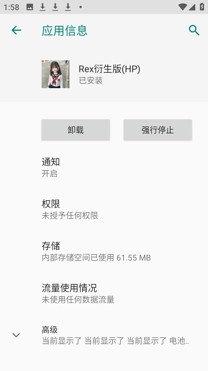 Rex衍生版直装免费版