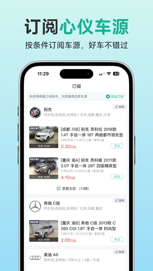 汽车街app手机版