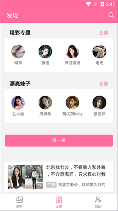美之图最新版v3.0.0