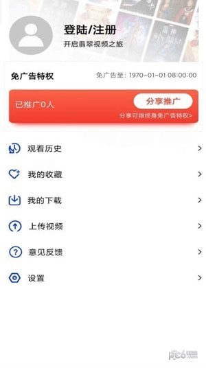 翡翠视频下载2024