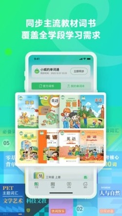 讯飞易听说app手机版