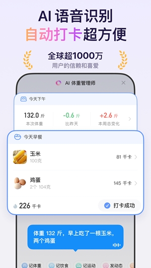 体重小本官方最新版