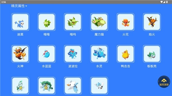 洛克王国世界图鉴工具最新版