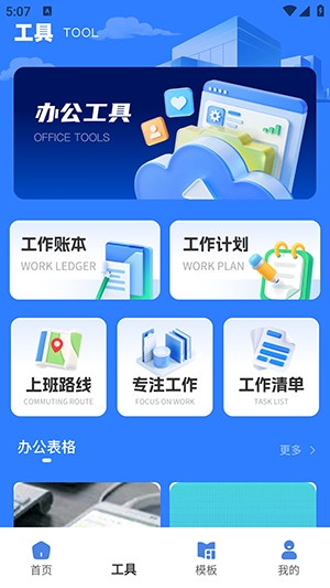 claw助理软件官方版