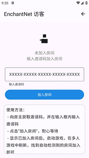 enchantnet联机工具最新版