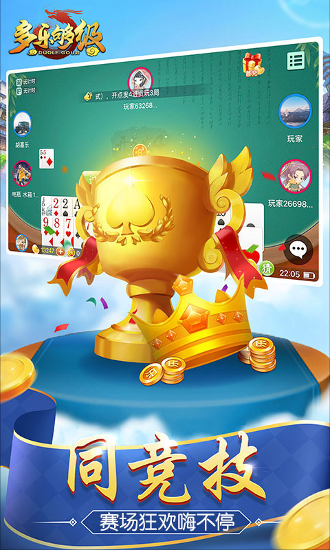 多乐够级最新版本  v1.2.8