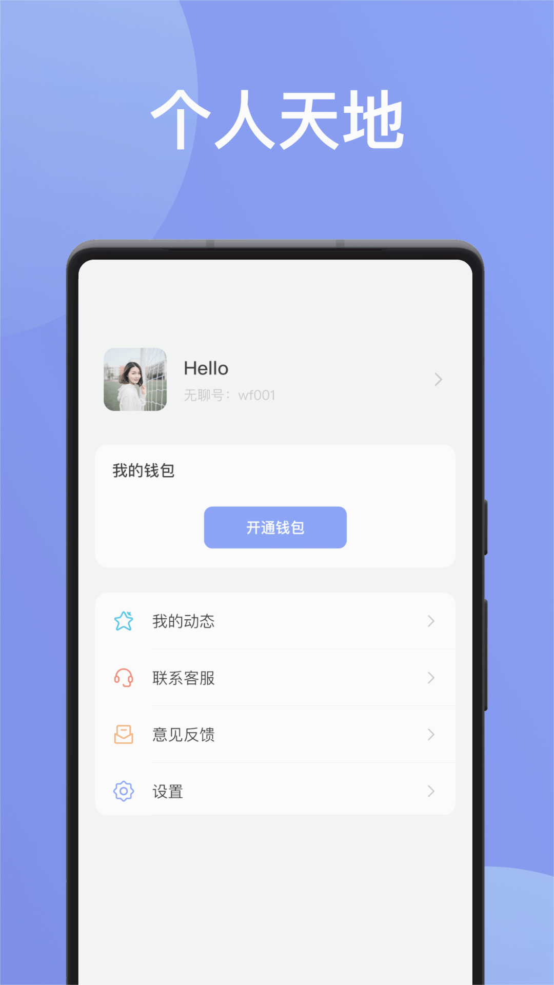 无聊社交app最新版