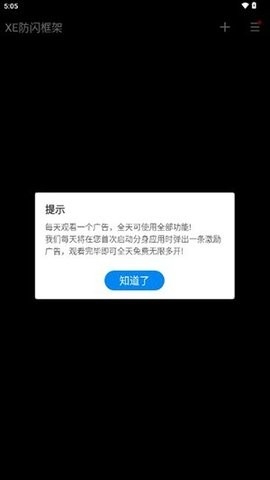 xe框架辅助器最新版