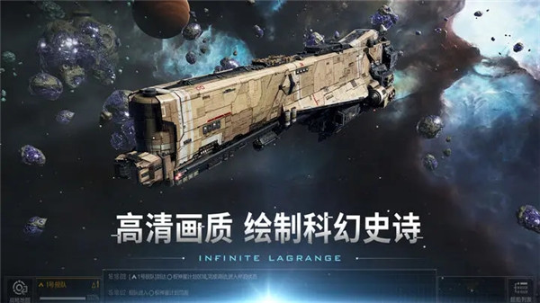 无尽的拉格朗日vivo渠道服