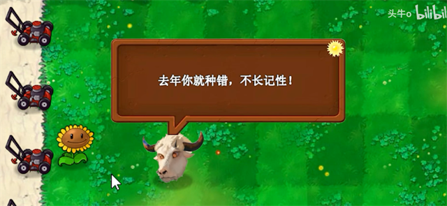 植物大战僵尸指导版