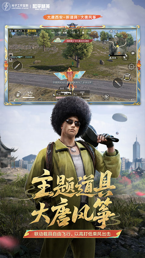 和平精英地铁逃生正式服