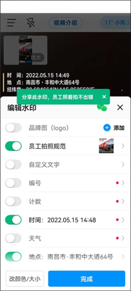 今日相机app使用教程